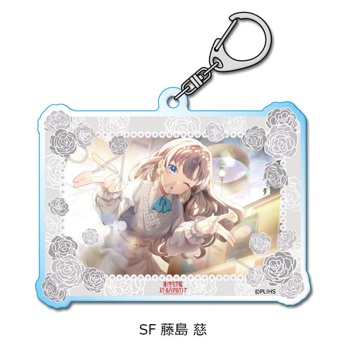『ラブライブ!蓮ノ空女学院スクールアイドルクラブ』第3弾 アクリルキーホルダー SF 藤島慈